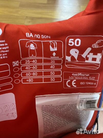 Детский спасательный жилет tribord 50N