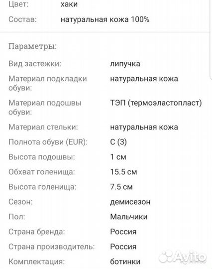 Ботинки демисезонные 29 размер