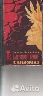 Проза отечественная 1