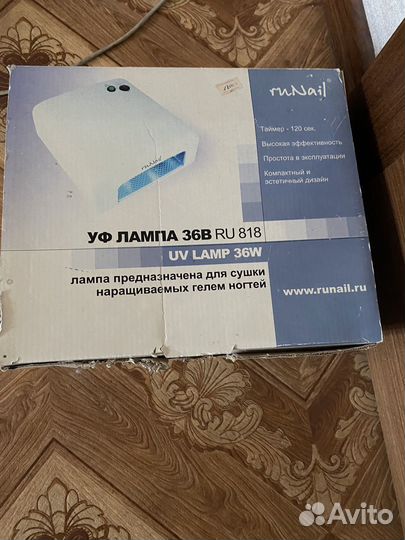 Лампа для ногтей