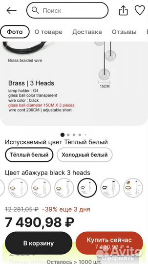 Светильник потолочный