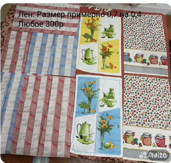 Поплин,сатин,лен на постельное,готовые полотенца