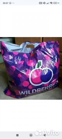 Вещи пакетом