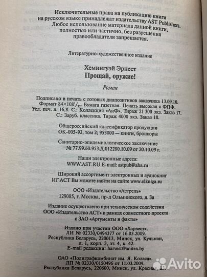 Книги из серии аргументы и факты