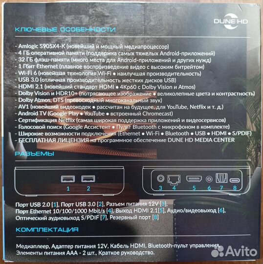 Сетевой медиаплеер Dune HD Homatics Box R 4K Plus