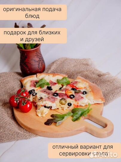 Доска разделочная деревянная