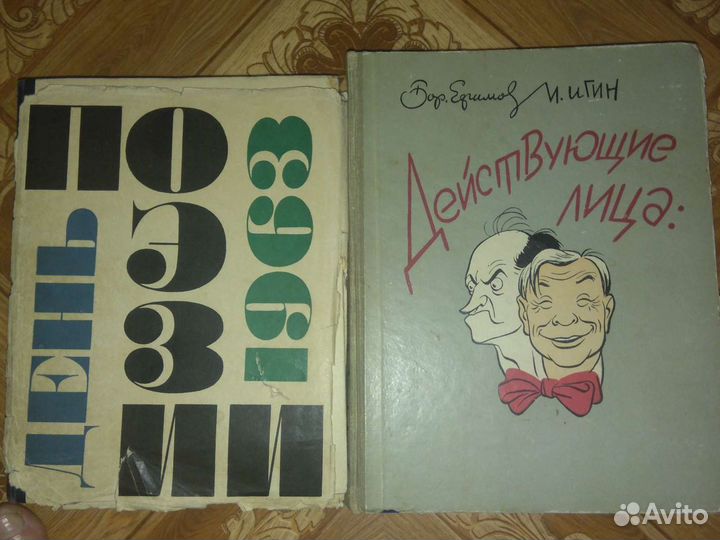 Старые советские книги