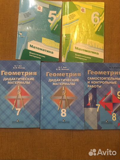 Учебные пособия по математике