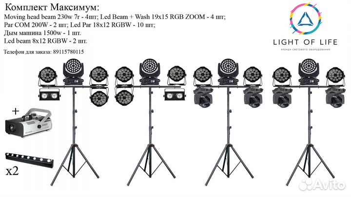 Аренда светового оборудования кмв