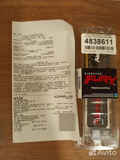 Ddr4 8gb для ноутбука 3200