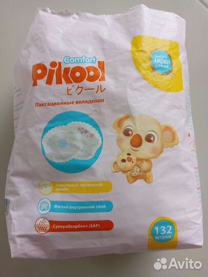 Вкладыши для груди