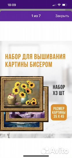 Набор доя вышивания бисером (3 картины)