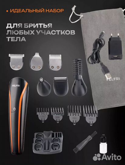 Триммер профессиональный новый
