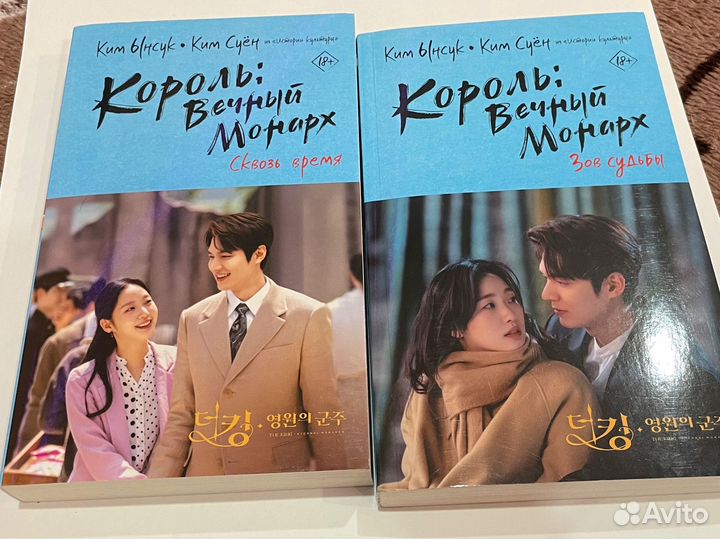 Король:Вечный монарх