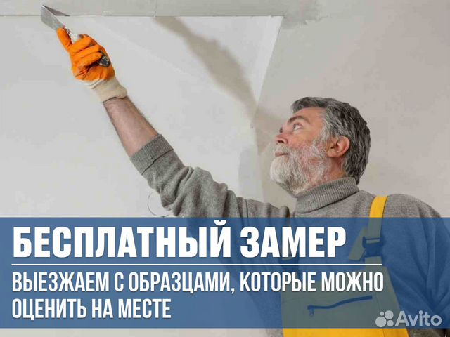 Механизированная штукатурка стен