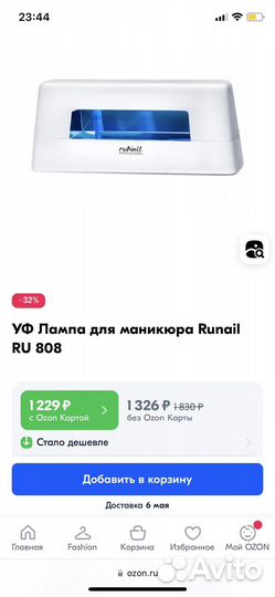 LED лампа для маникюра