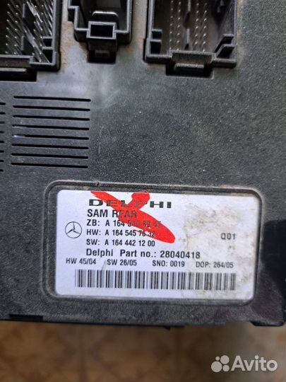 Блок электронный Mercedes Benz GL -Class X164