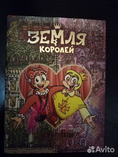 Книги 13 карт