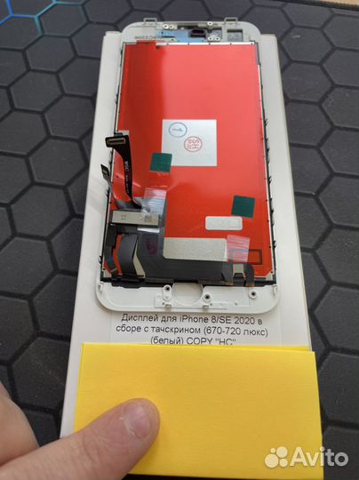 Дисплей доя iPhone 8/SE 2000