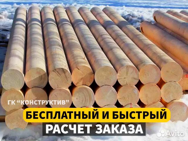Оцилиндрованное бревно - Работаем с кредитами и ип