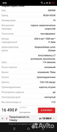 Велосипеды бу взрослый 29 колеса