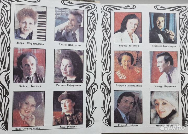 Сборник татарской поэзии