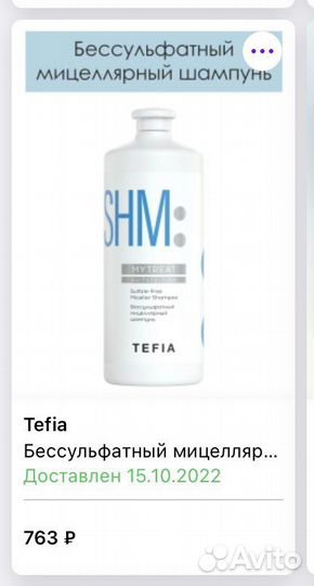 Шампунь tefia бессульфатный