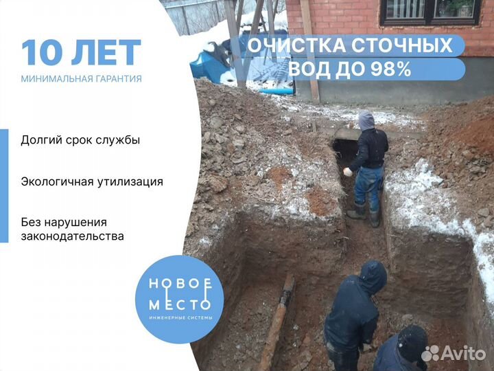 Септик, автономная канализация под ключ