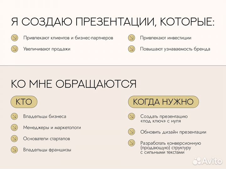 Дизайн презентации