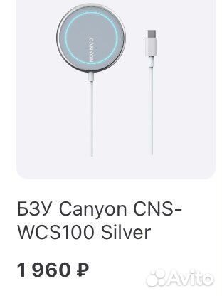 Магнитная беспроводная зарядка