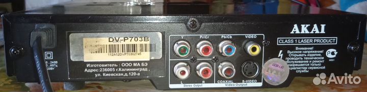 Два DVD плеера б/у