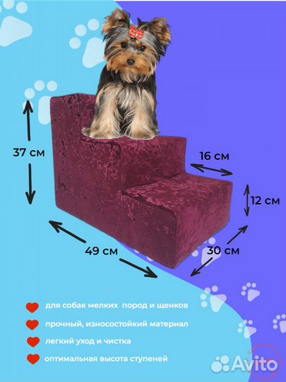 Прикроватная лесенка для животных