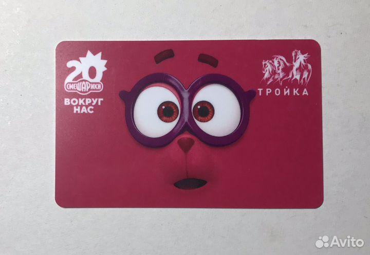 Коллекционная карта тройка Смешарики Ёжик