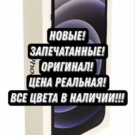 iPhone 12, 128 ГБ