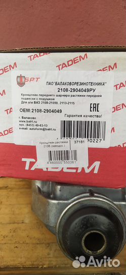 Крабы на ваз 2109,21099,2113,2114,2115