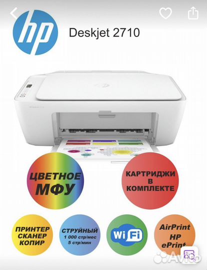 Принтер струйный hp