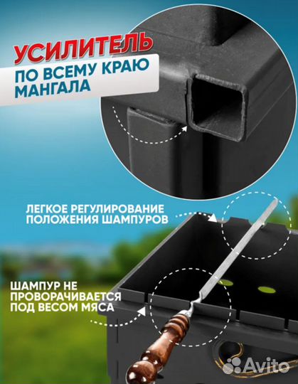 Мангалы Хит