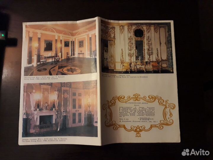 Проспекты, буклеты, брошюры, СССР