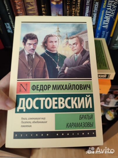 Книги достоевский книги эксклюзивная классика