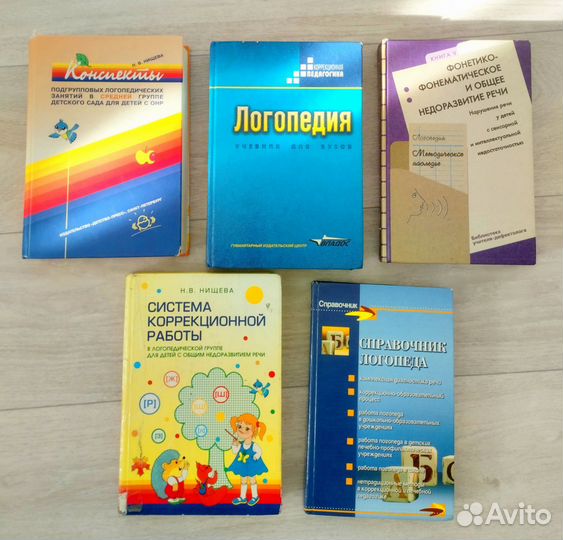 Книги по логопедии в твердом переплёте