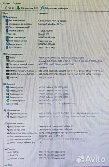 Игровой компьютер