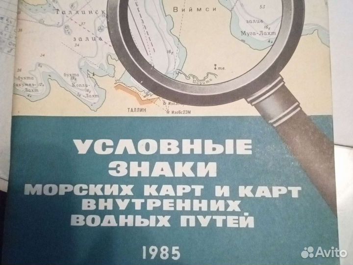 Навигационные карты Черное- Азовское моря