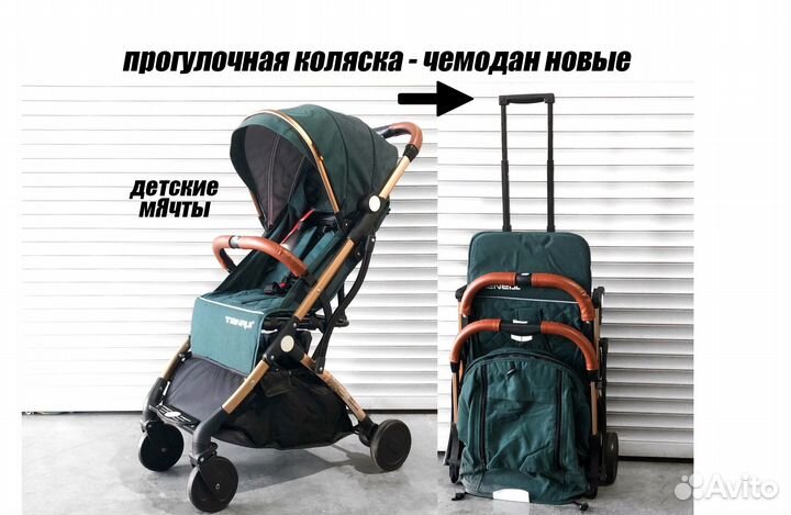 Прогулочные коляски