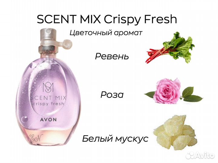 Scent Mix Avon моно ароматы 30 мл Эйвон