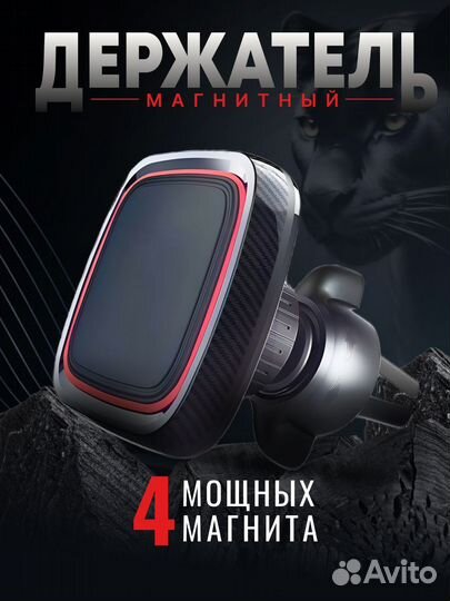 Держатель для телефона в машину магнитный
