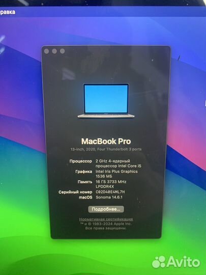 Macbook Pro 13 2020 i5 16gb 512gb ssd