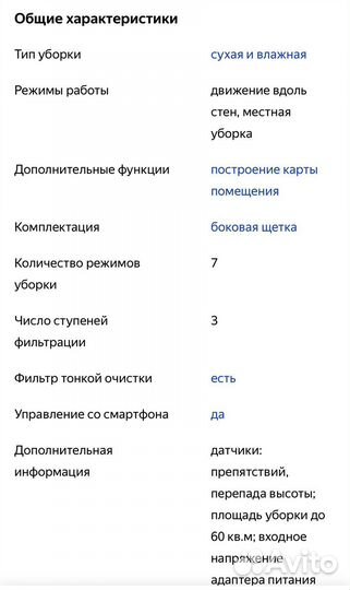 Робот пылесос xiaomi