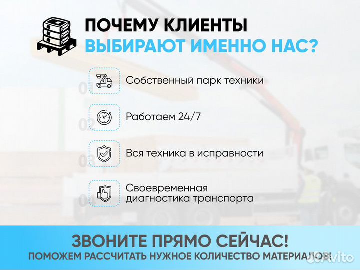 Грузоперевозки Газель