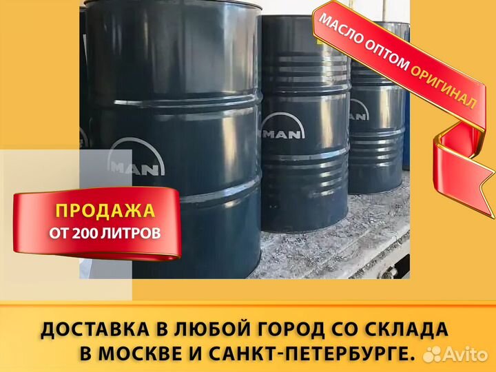 MAN excellence 3677 5W-30 моторное масло