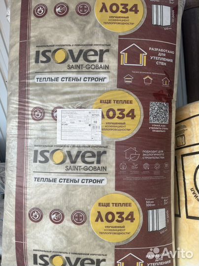Пеноплекс, Технониколь, isover, утеплитель
